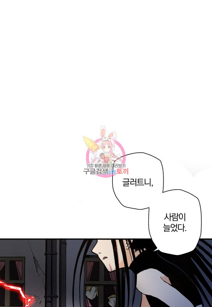 강철의 연금술사  108화 1