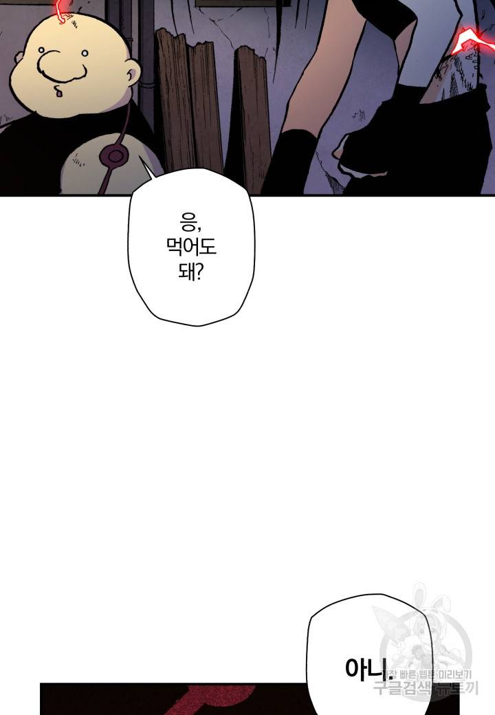 강철의 연금술사  108화 2