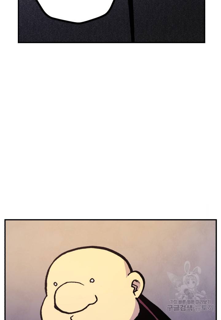 강철의 연금술사  108화 4
