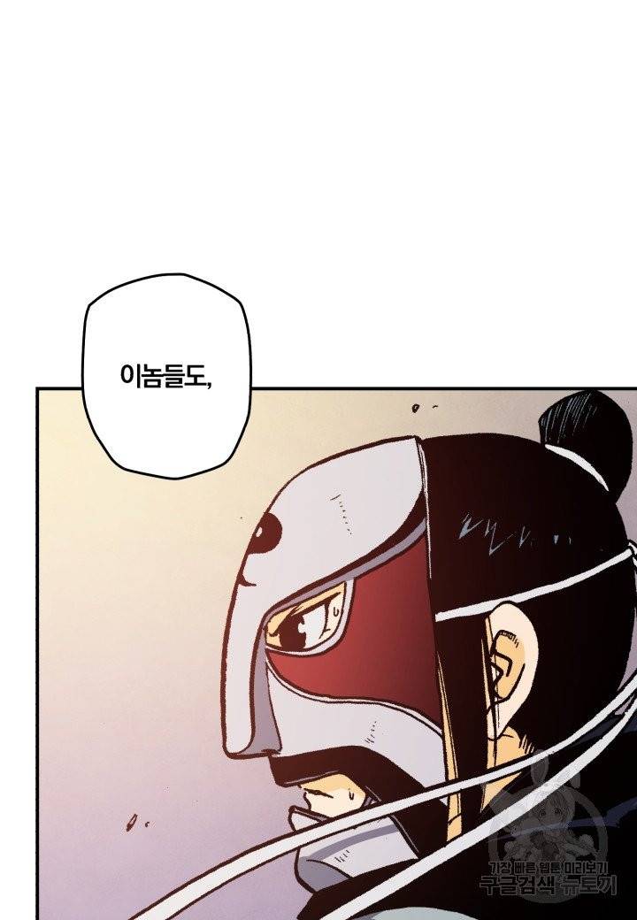 강철의 연금술사  108화 8