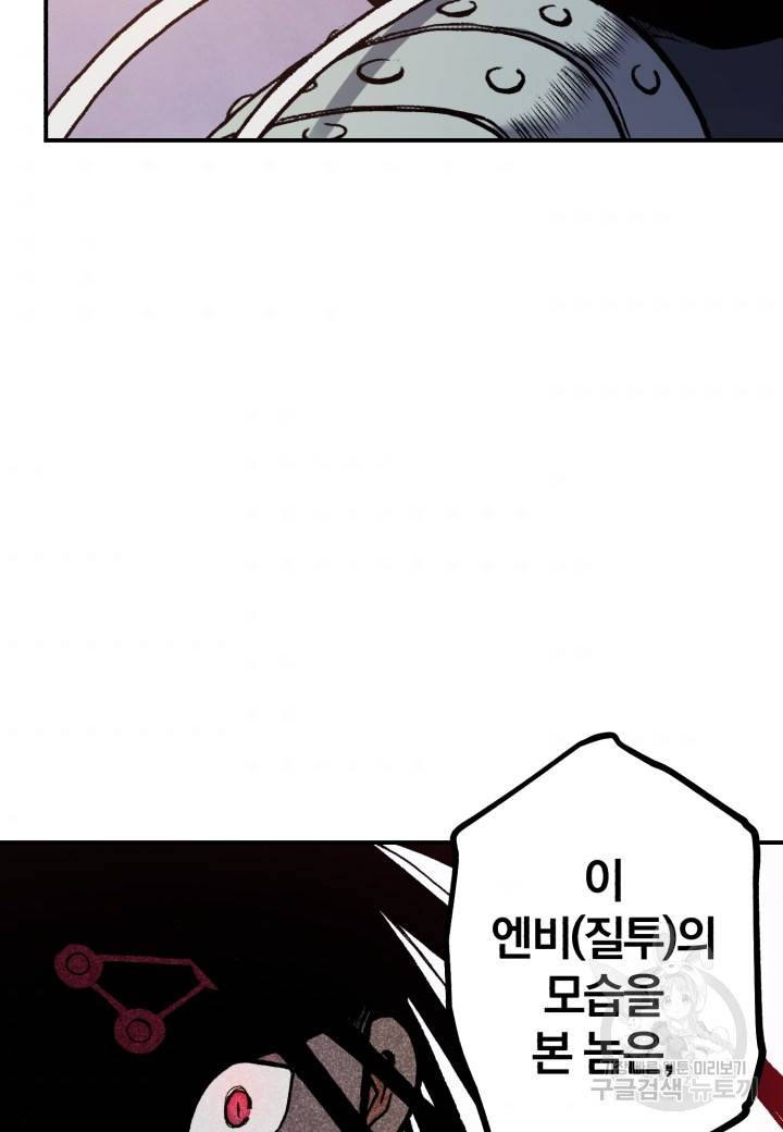 강철의 연금술사  108화 9