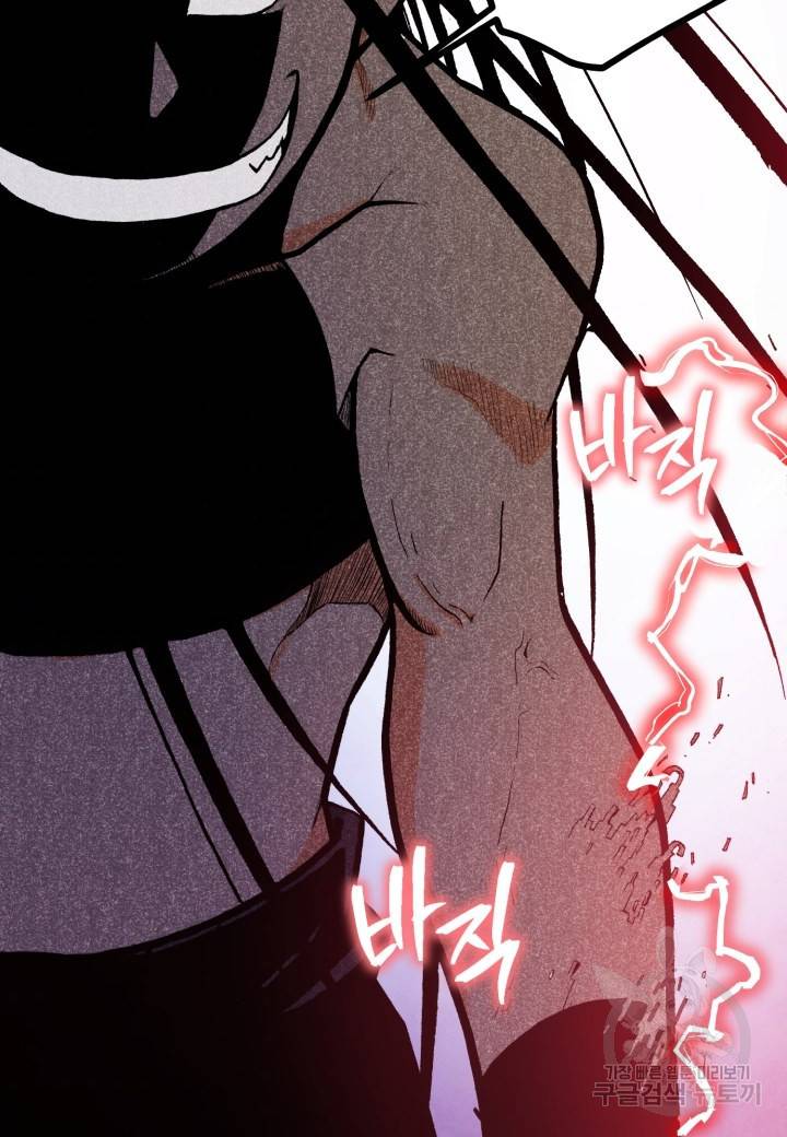 강철의 연금술사  108화 10