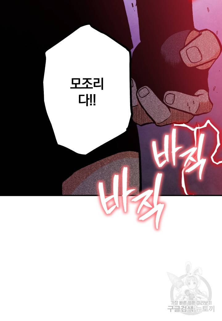 강철의 연금술사  108화 11