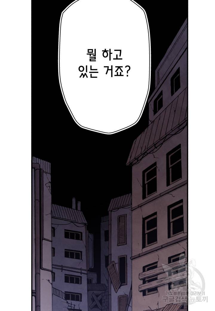 강철의 연금술사  108화 13