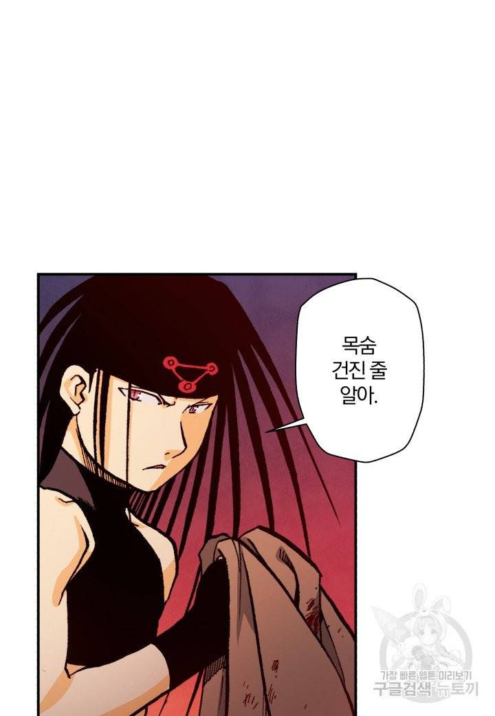 강철의 연금술사  108화 27