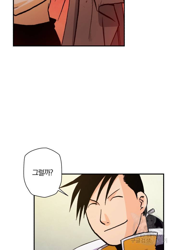 강철의 연금술사  108화 28