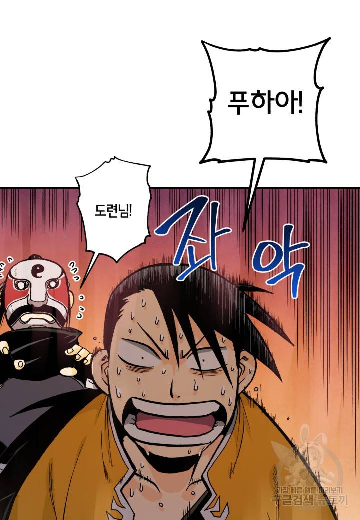 강철의 연금술사  108화 33