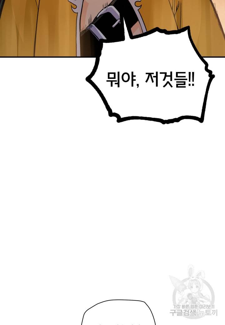 강철의 연금술사  108화 34