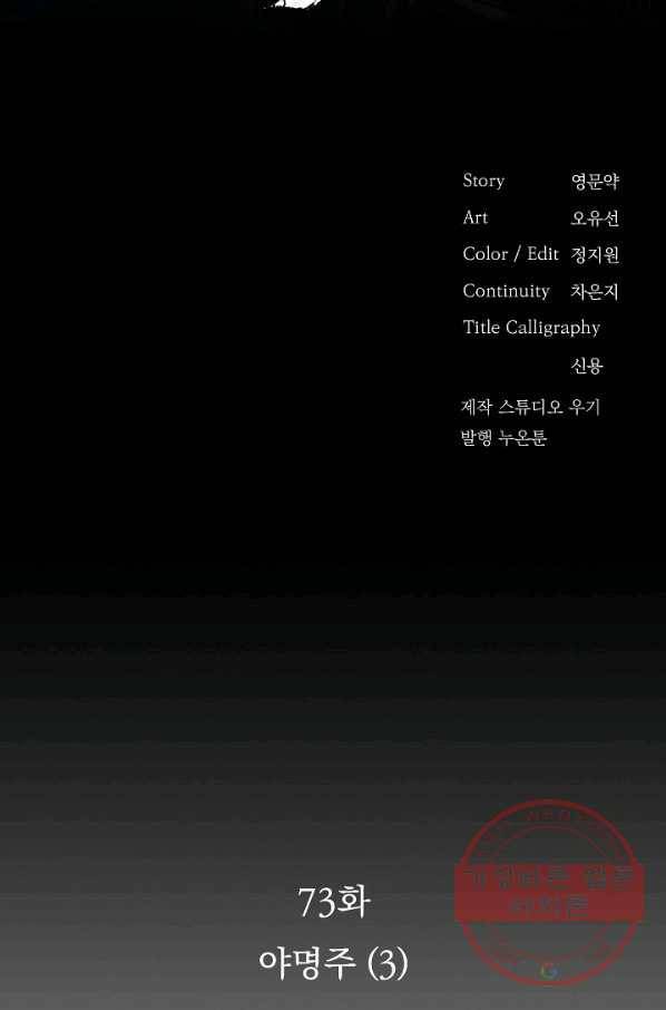 황후 위목화 73화 2