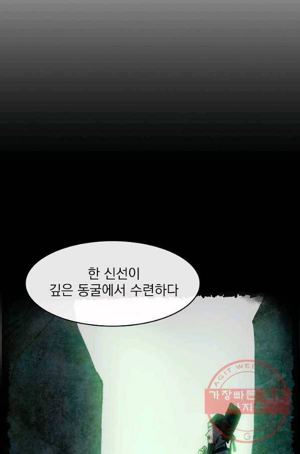 황후 위목화 73화 12
