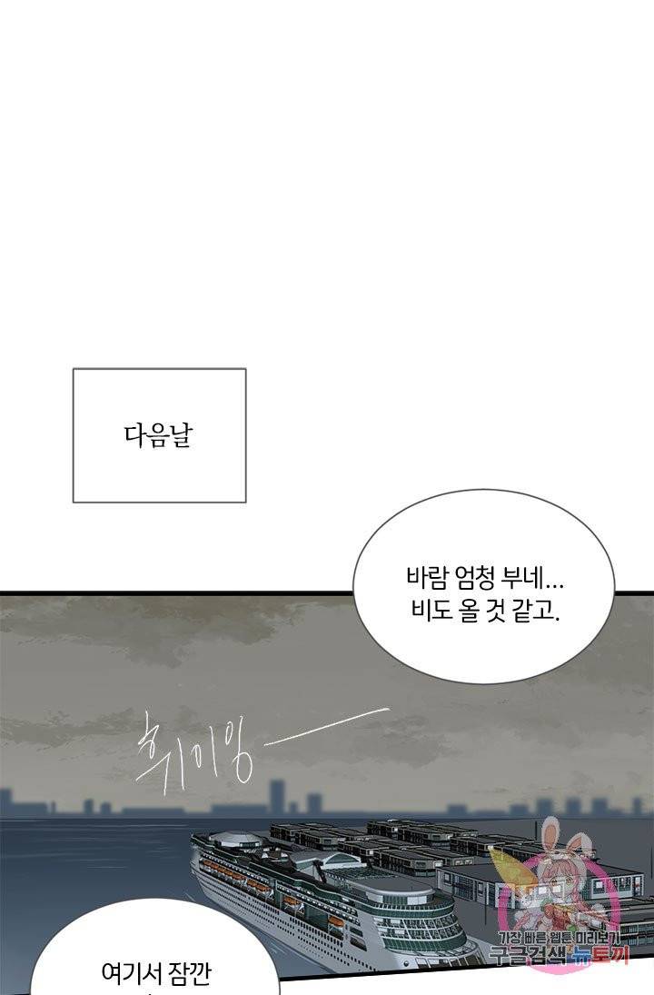 너랑 나랑 하면 114화 2