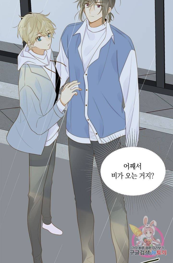 너랑 나랑 하면 114화 7
