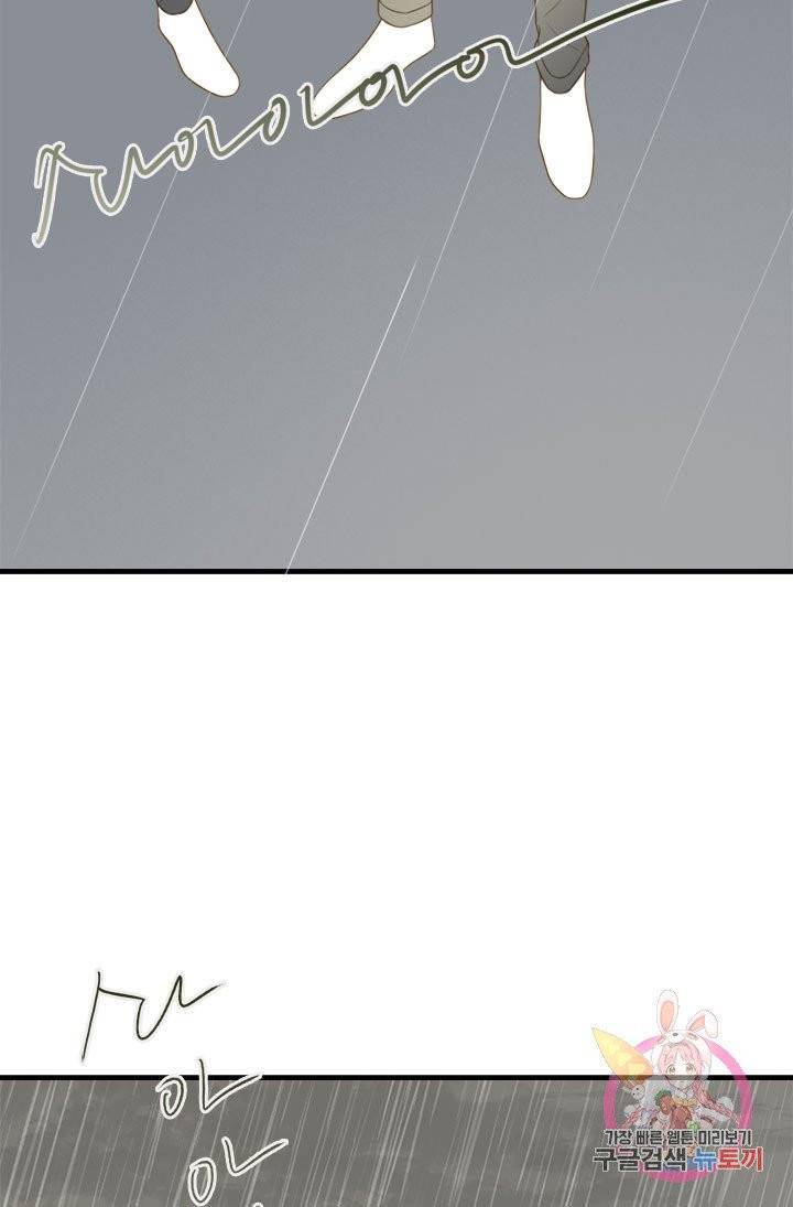 너랑 나랑 하면 114화 8