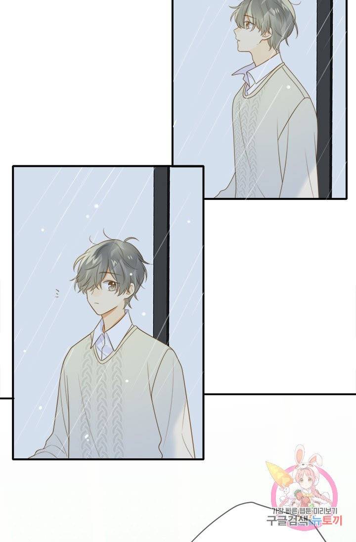 너랑 나랑 하면 114화 13