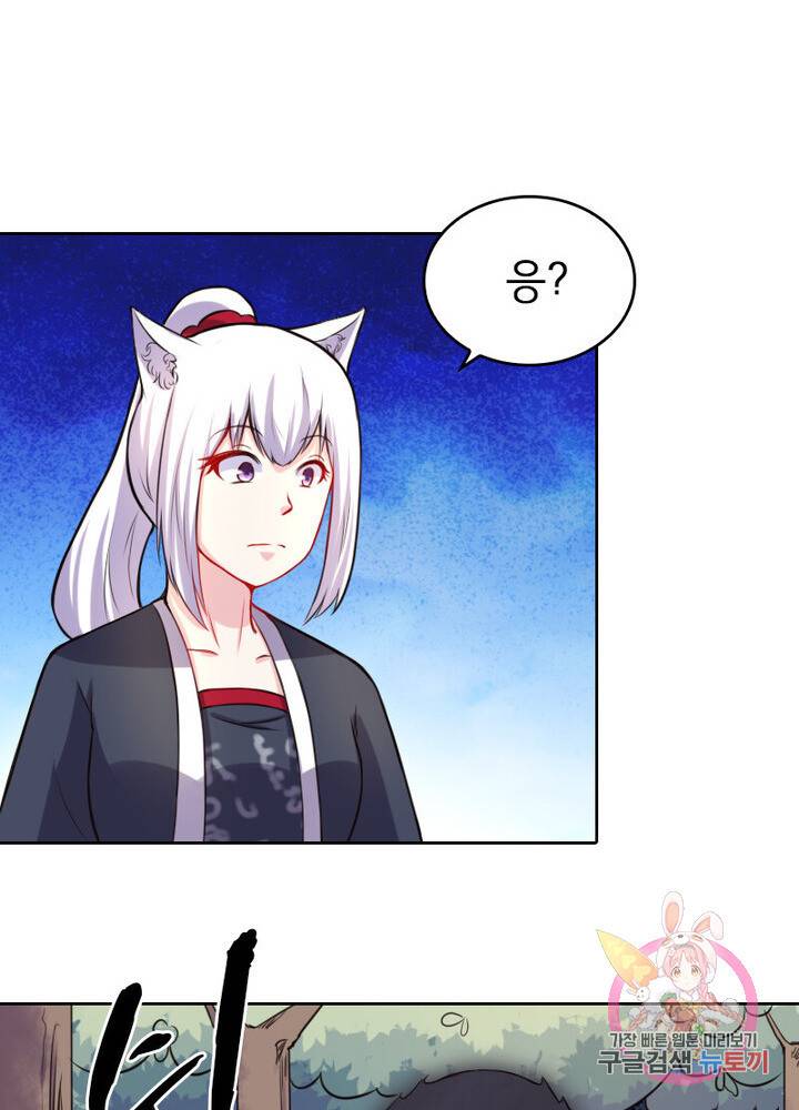 황비는 여우해 152화 9