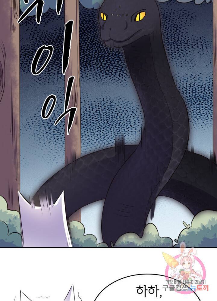 황비는 여우해 152화 10