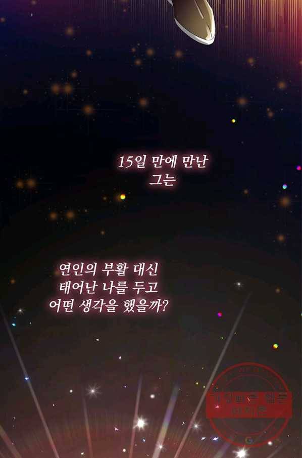 파멸의 공주님 7화 3