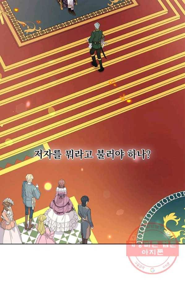 파멸의 공주님 7화 6