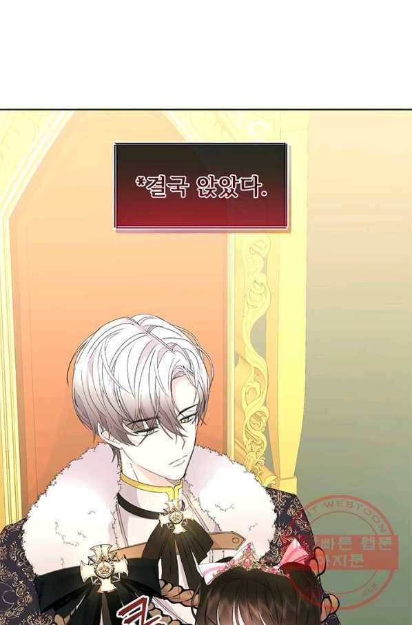 파멸의 공주님 7화 11