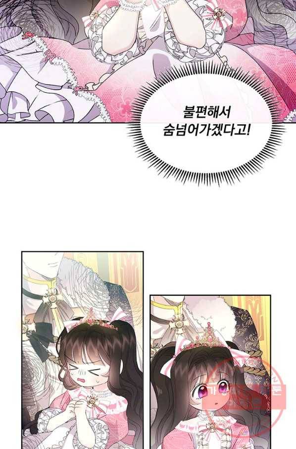 파멸의 공주님 7화 14