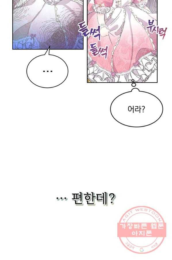 파멸의 공주님 7화 15