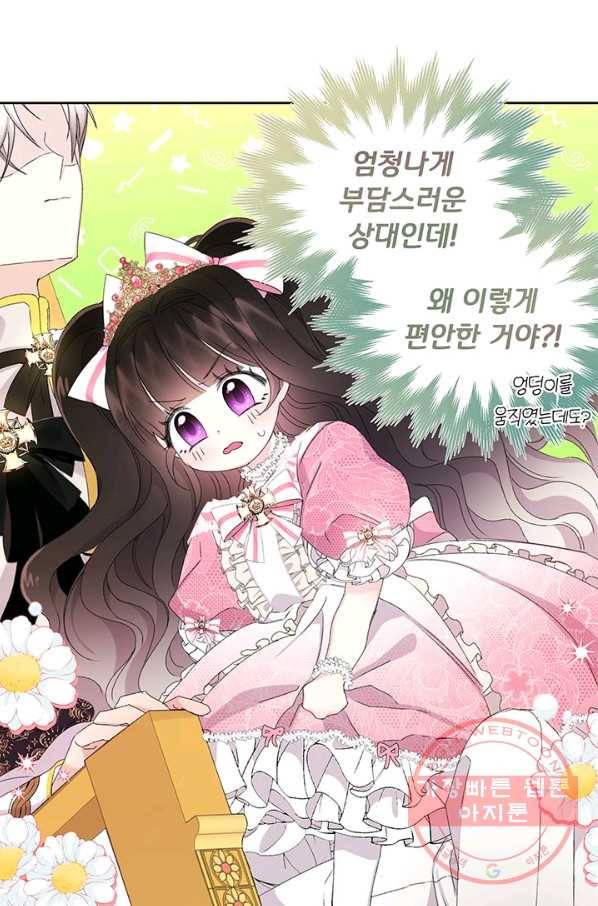 파멸의 공주님 7화 16