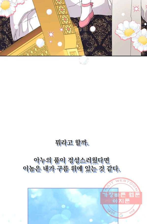 파멸의 공주님 7화 17