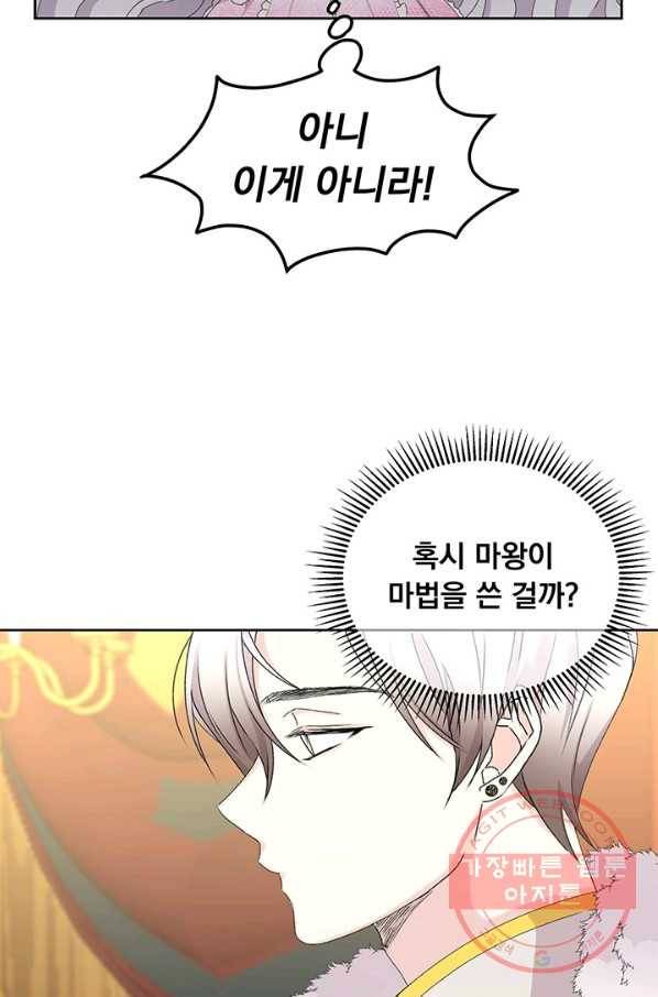 파멸의 공주님 7화 20