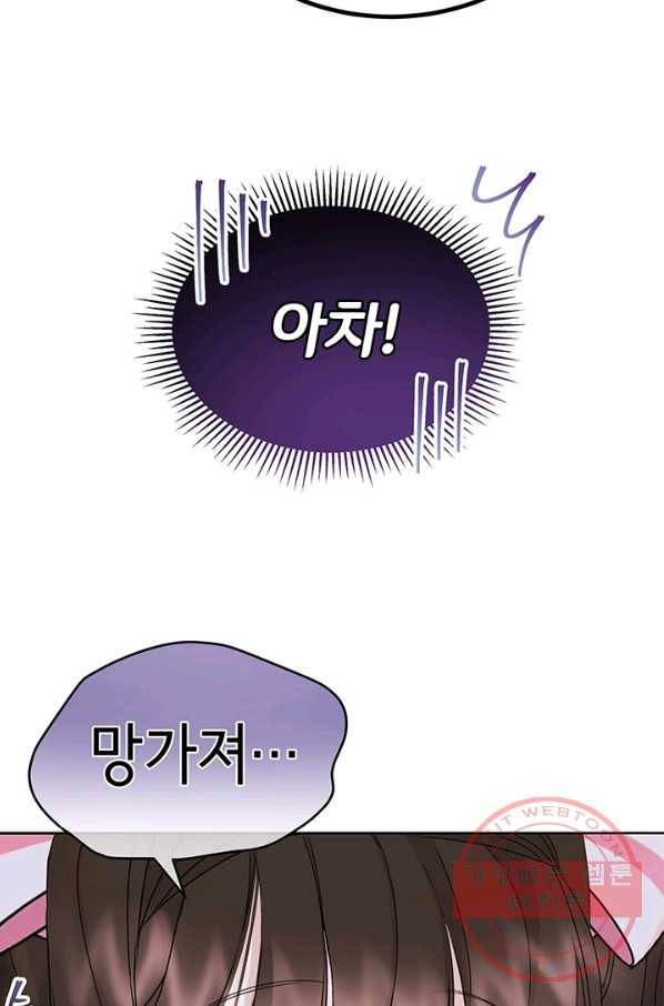 파멸의 공주님 7화 28