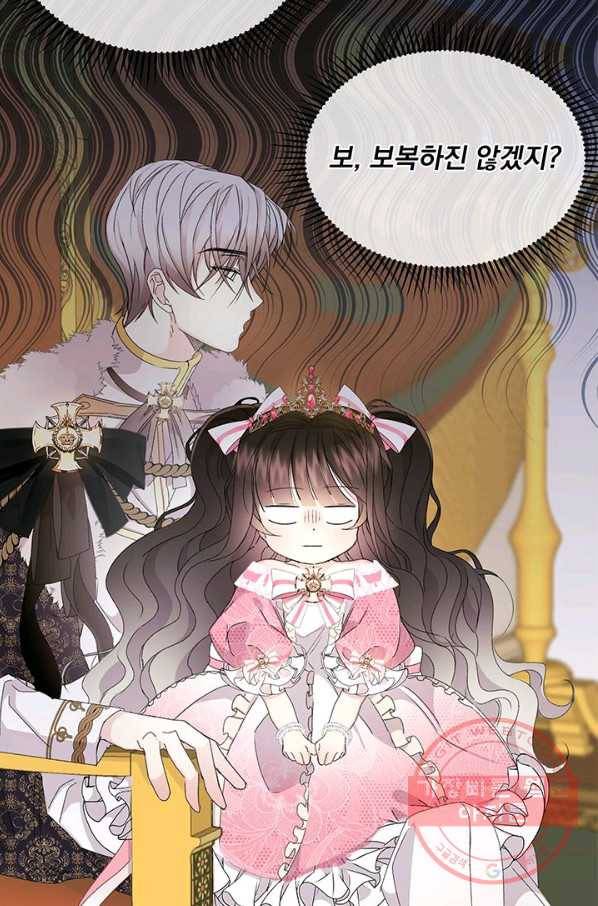 파멸의 공주님 7화 30