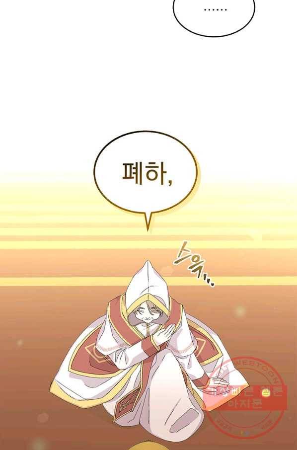 파멸의 공주님 7화 32