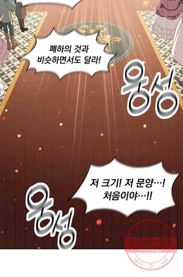 파멸의 공주님 7화 49