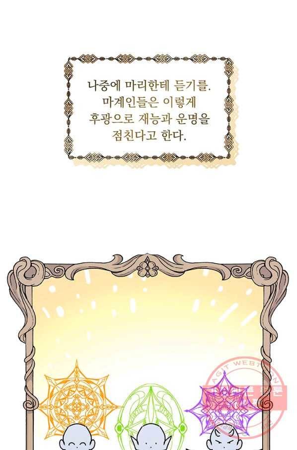 파멸의 공주님 7화 50