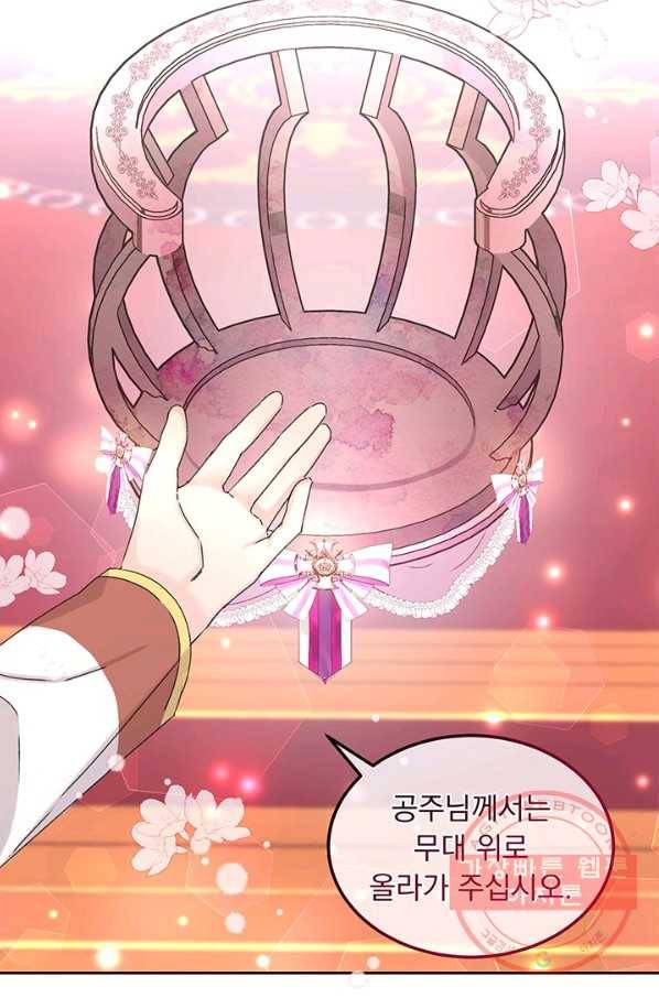 파멸의 공주님 7화 53