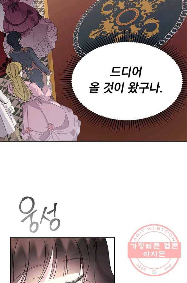 파멸의 공주님 7화 58