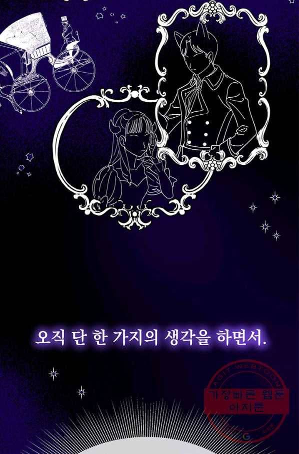 파멸의 공주님 7화 66