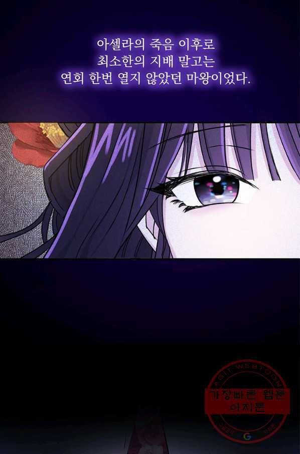 파멸의 공주님 7화 68