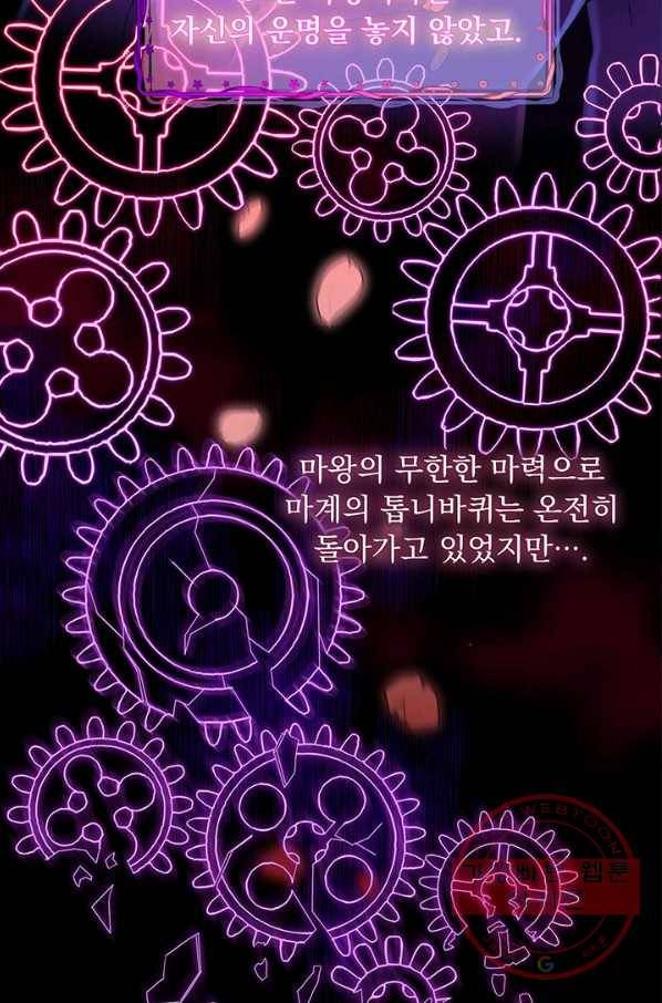 파멸의 공주님 7화 70