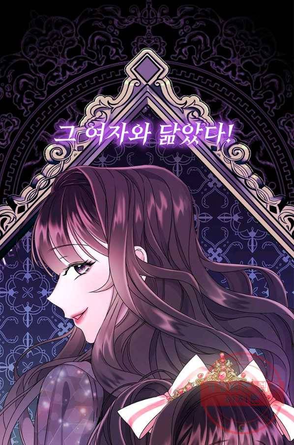 파멸의 공주님 7화 76