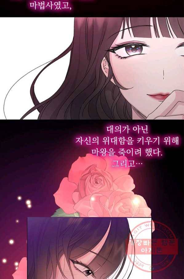 파멸의 공주님 7화 81