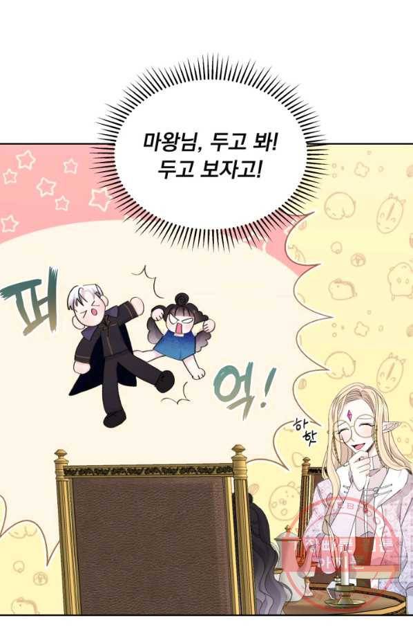 파멸의 공주님 17화 1