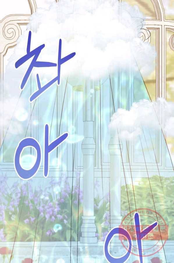 파멸의 공주님 17화 24