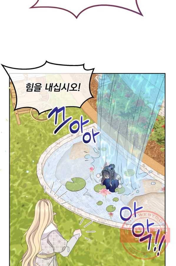 파멸의 공주님 17화 26