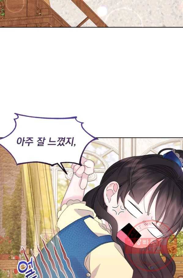 파멸의 공주님 17화 35