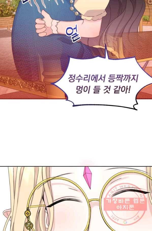파멸의 공주님 17화 36