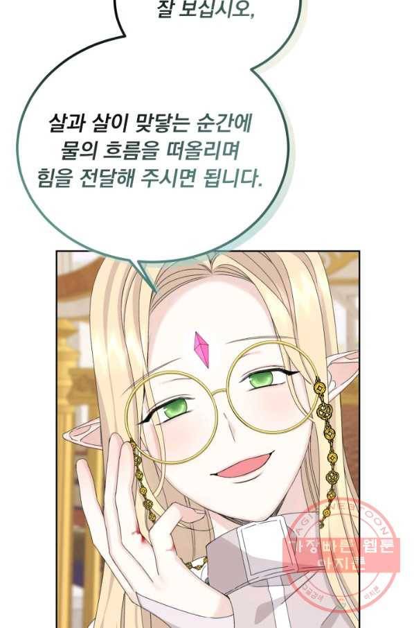 파멸의 공주님 17화 40