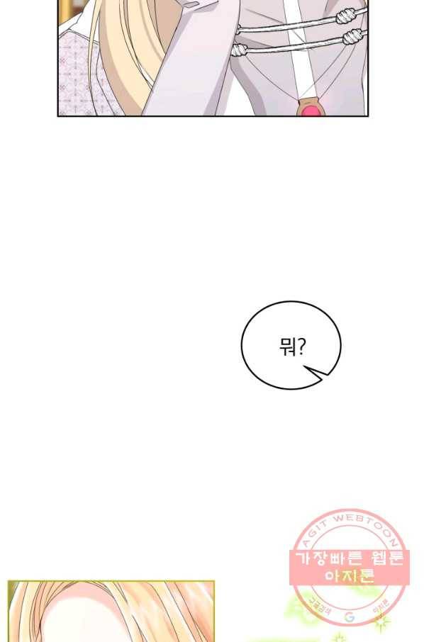 파멸의 공주님 17화 41
