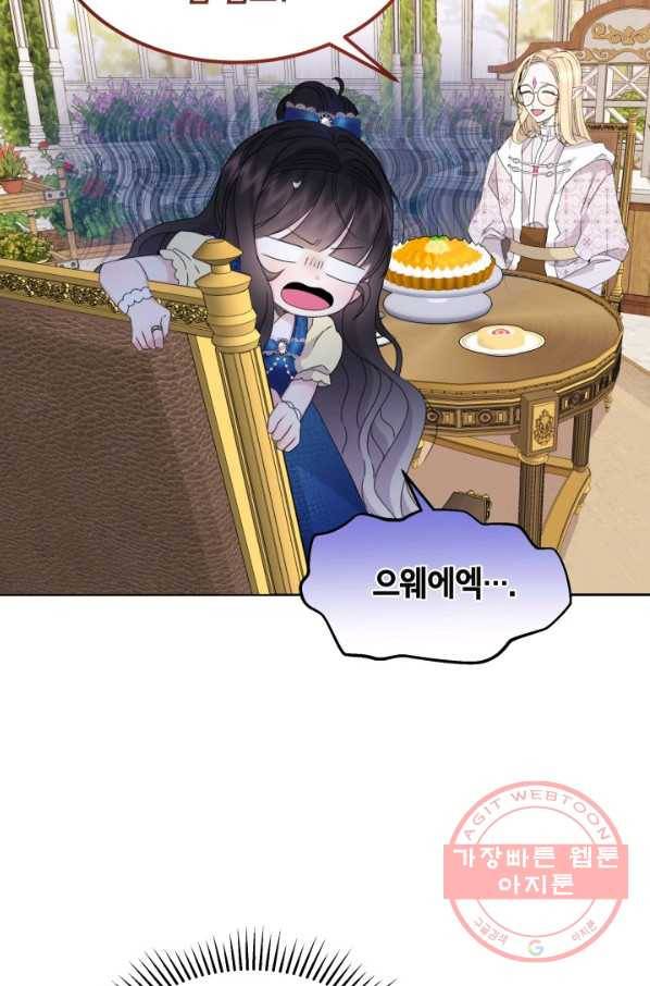 파멸의 공주님 17화 48