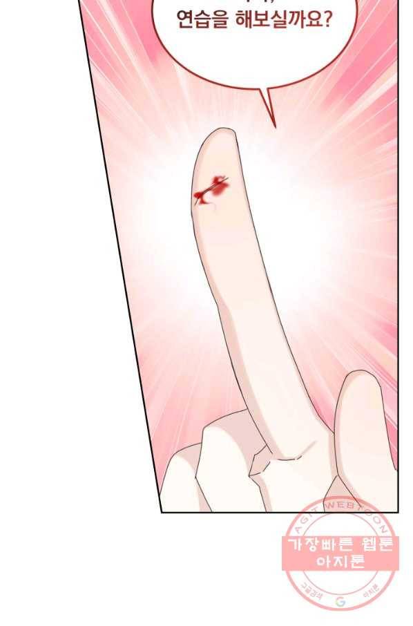 파멸의 공주님 17화 51