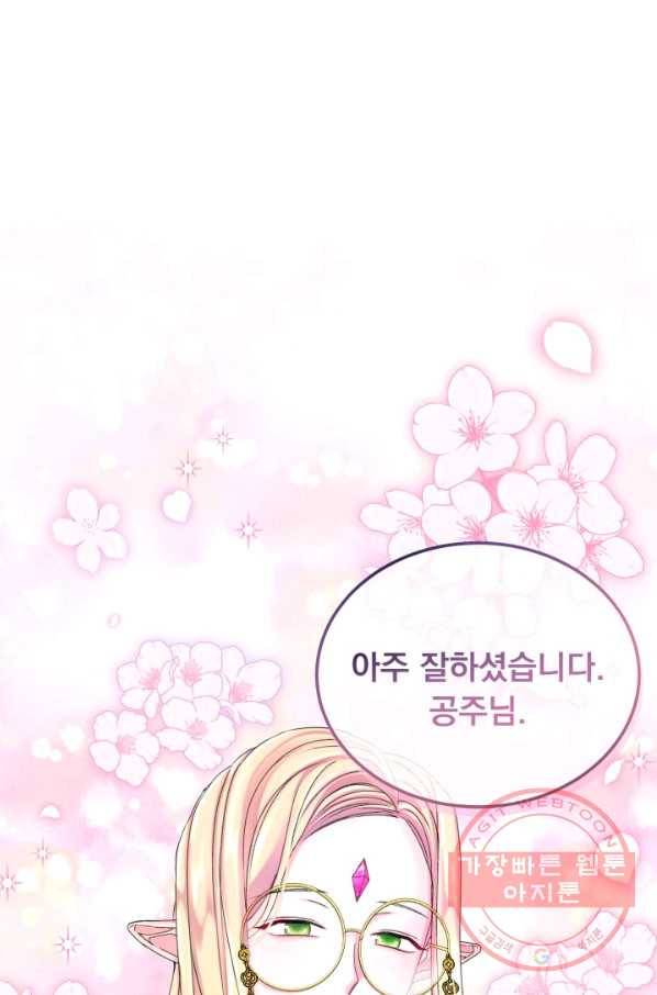 파멸의 공주님 17화 53